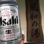 上牧温泉 風和の湯 - 缶ビール260円