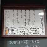 笑菜酒家 みや美 - 