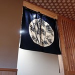 ふぐ屋とら乃介 - 