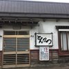 とんかつ屋 - 外観写真: