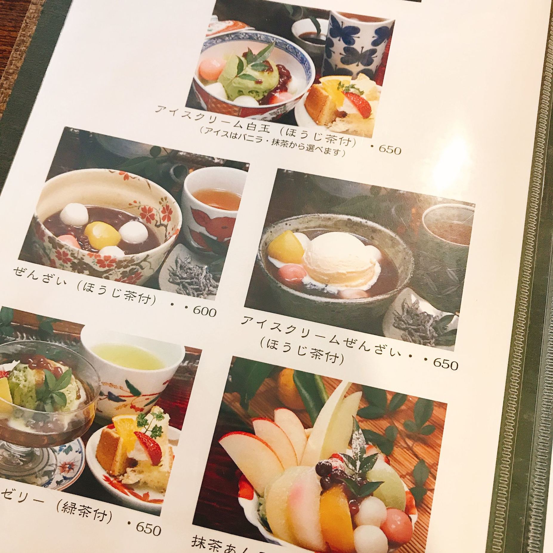 メニュー写真 甘露 沖松島 カフェ 食べログ メニュー写真 甘露 沖松島 カフェ 食べログ