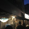 梅山鉄平食堂 本店