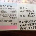 網もと - メニュー1