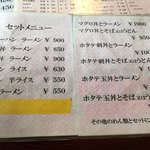 網もと - メニュー2