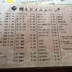 網もと - メニュー3