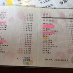 網もと - メニュー4