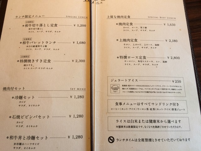 和牛パレットランチを頂きました By Macnn 大仙 牛玄亭 Gyugentei 大曲 焼肉 食べログ