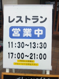 フォルクローロ花巻東和　レストラン（【旧店名】フォルクローロいわて東和レストラン） - 土沢（豚しゃぶ）の写真