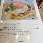 カフェ アクイーユ - 