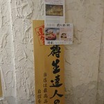 Sumiyaki Kuromaru - （2017/12/23）