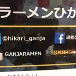 Ramen Hikari - 