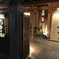 鰻 十和田 - 