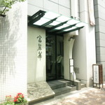 中国飯店 富麗華 - ファサード