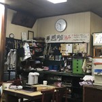 大竹焼肉店 - 