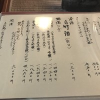 うかい鳥山 - 
