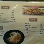 甘味処 竹酔堂 - 献立