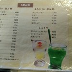 甘味処 竹酔堂 - 献立