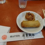 廣東飯店 - 