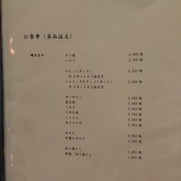 炭火焼肉 ふちおか - 