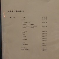 炭火焼肉 ふちおか - 