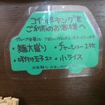 ラーメン 木曜日 - 特典