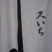 鮨 久いち - 