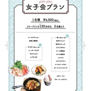 絶対お得 1分飲み放題付き 税込4000円ポッキリ女子会プラン Feel フィール 八日市 居酒屋 食べログ