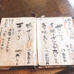 手打そば くりはら - 