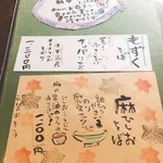 手打そば くりはら - 