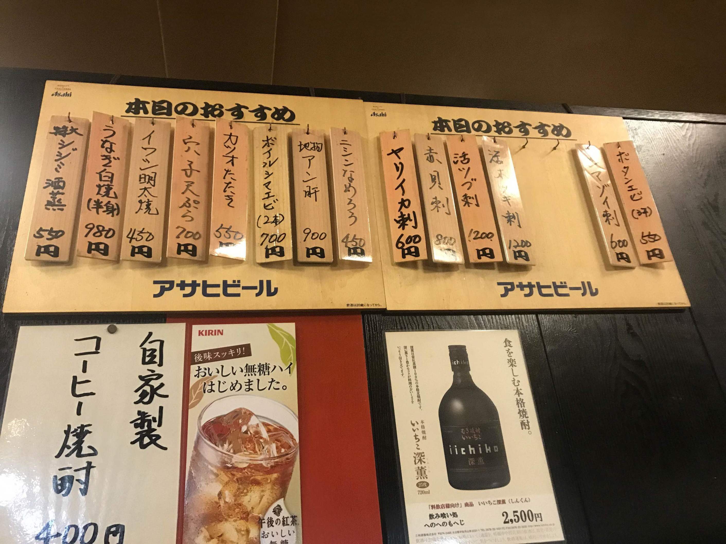メニュー写真 : へのへのもへじ - すすきの（市電）/居酒屋