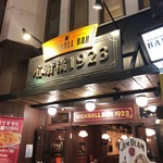 Haibo Ruba Shinsaibashi Ichikyuunisan - 