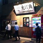 兎に角 - 店舗外観　2018.7.14