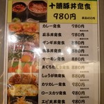 Sobadokorosenya - メニュー1(定食)