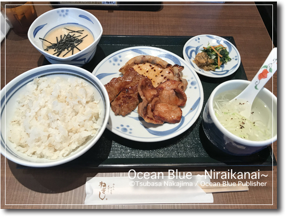 日本料理 牛や>