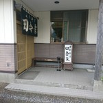 田舎家 - 
