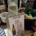 日本酒原価酒蔵 - 