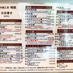 創作麺工房 鳴龍 - 