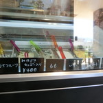 スワコ マルシェ - ジェラートのフレーバー