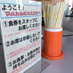 マルカンビル大食堂 - こういう説明があれば、初めての利用でも安心できる。