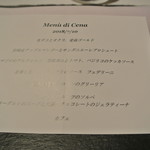 リストランテ カノフィーロ - ２０１８年７月１０日のメニュー・ディ・セーニャ