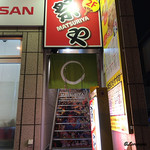 祭や - レンタカー店の2階