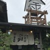 手打そば 金太郎 御殿場本店