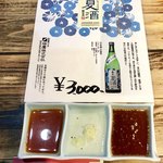 あぶり厨房 我風 - 