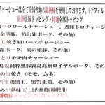 中華蕎麦 とみ田 - 