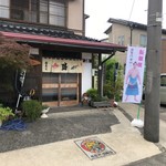 福寿司 - 外観です