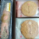 海老御菓子處　桂新堂 - 海老づくし