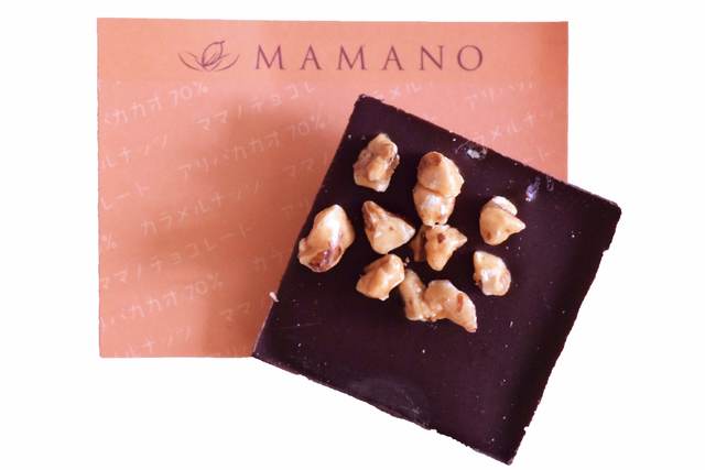 MAMANO CHOCOLATE>