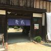 農園レストラン 夢蔵 農園レストラン 夢蔵