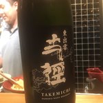 鮨バル　ばんざい - 王禄の丈径というキリッとした酒