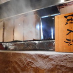 Shinjuku Imaiyahonten - 焼き場